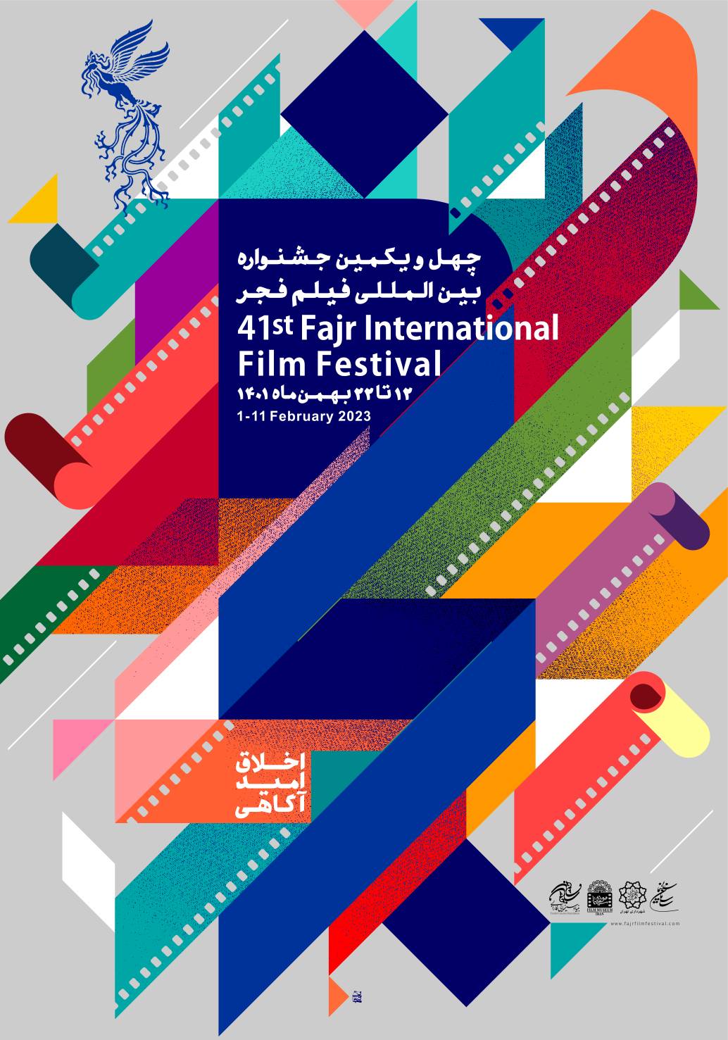 جشنواره فیلم فجر 1401