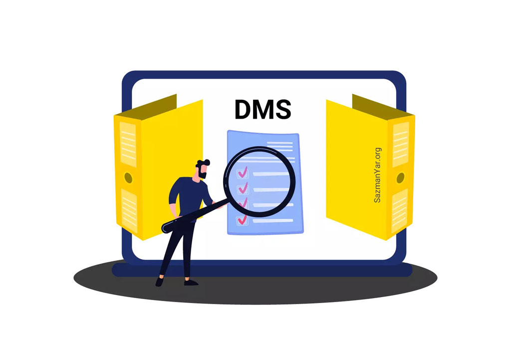 مدیریت اسناد DMS