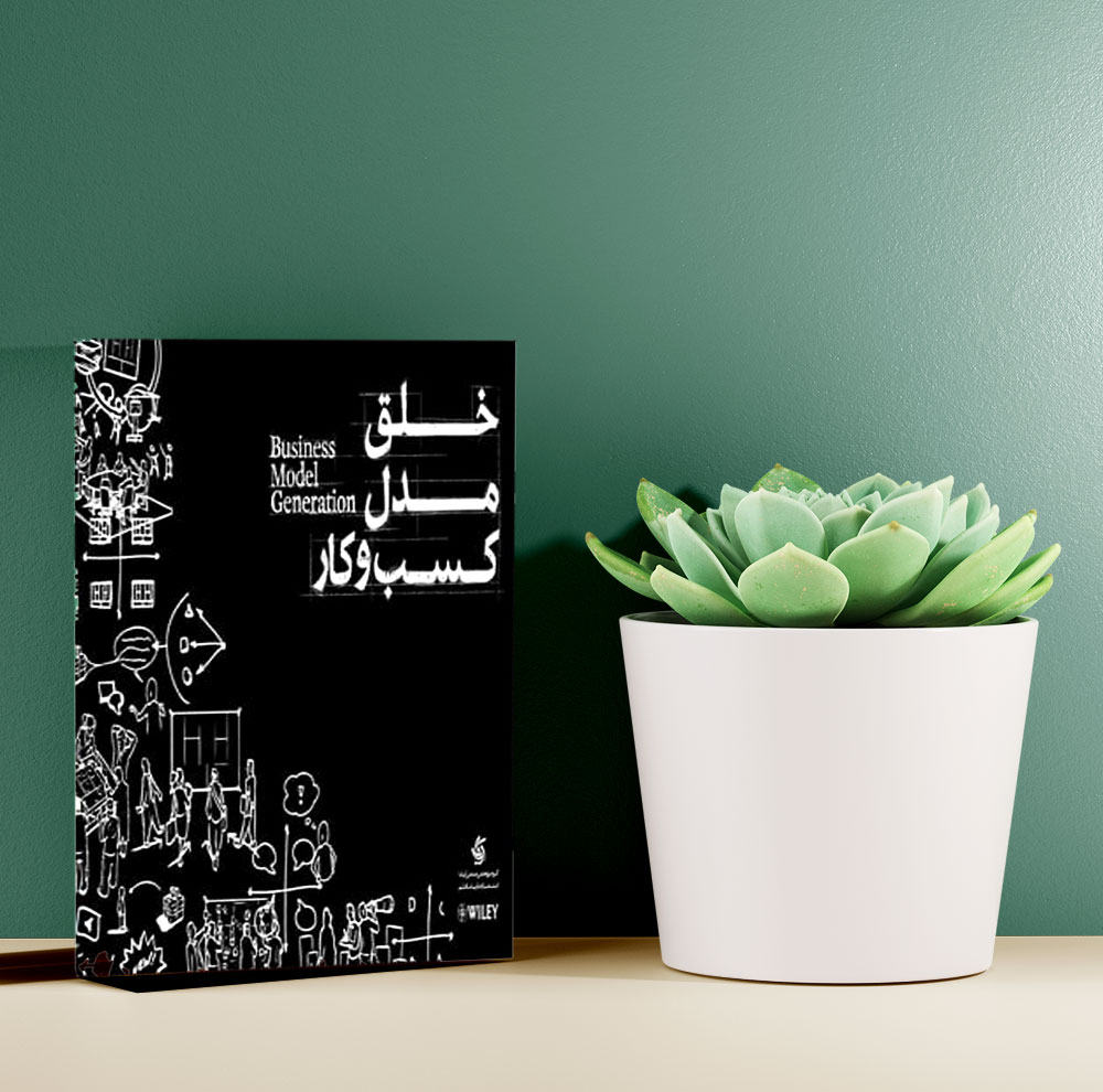 کتاب خلق مدل کسب و کار اثر